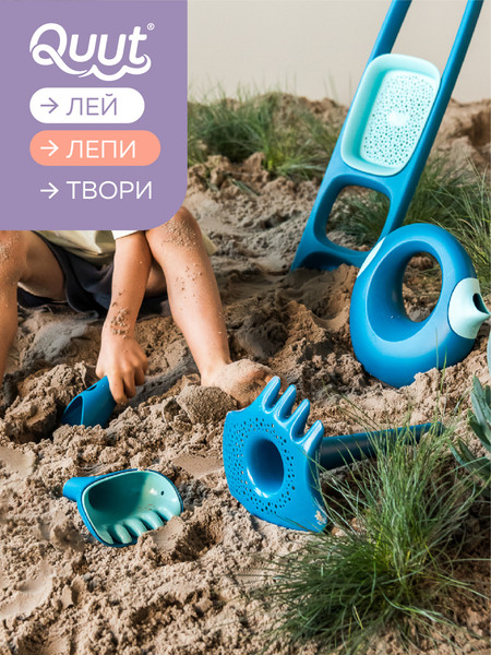 Изображение товара Лейка для песочницы Quut Cana S / 174547 (лавандовый/персиковый)