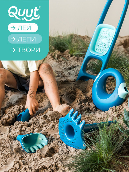 Изображение товара Лейка для песочницы Quut Cana L / 174585 (винтажная лагуна)