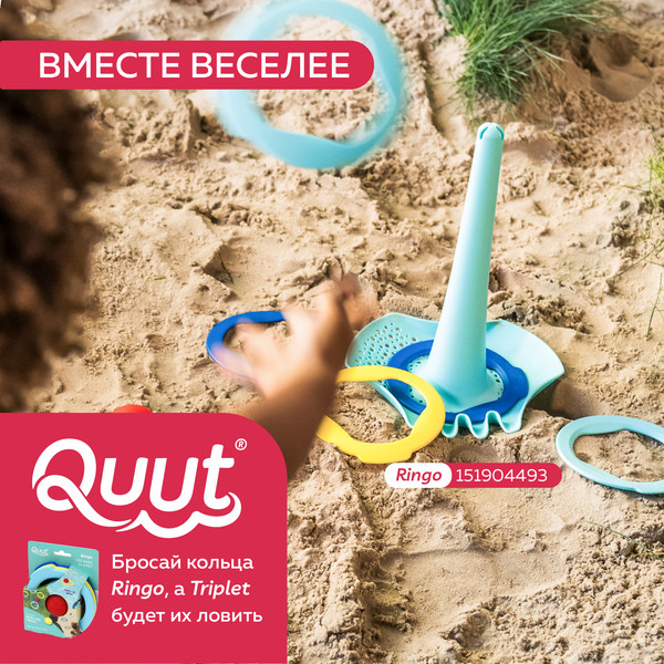 Изображение товара Грабли для песочницы Quut Triplet / 170013 (вишневый-красный)