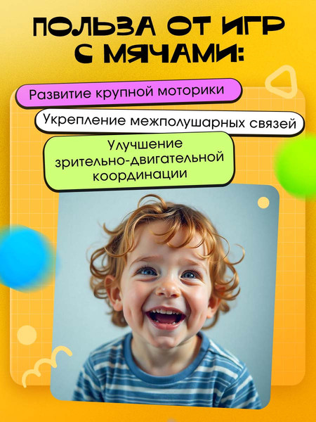 Изображение товара Развивающий игровой набор Zabiaka IQ Сенсорные мячики / 10732663