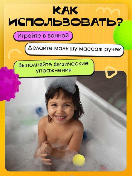 Изображение товара Развивающий игровой набор Zabiaka IQ Сенсорные мячики / 10732663