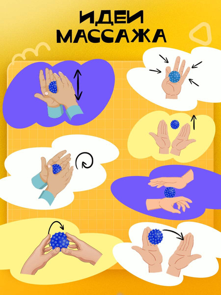 Изображение товара Развивающий игровой набор Zabiaka IQ Сенсорные мячики / 10732663