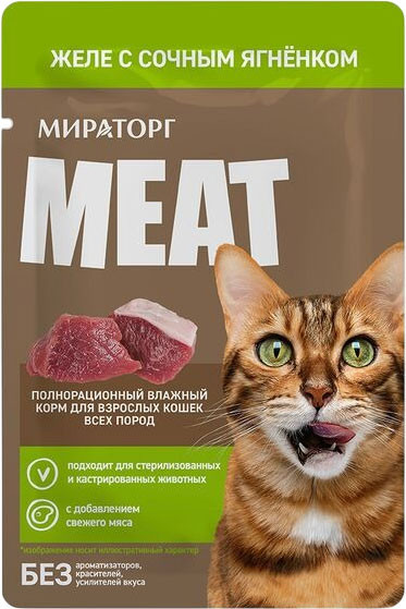 Изображение товара Влажный корм для кошек Мираторг Meat желе с сочным ягненком (75г)