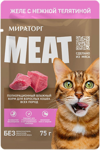 Изображение товара Влажный корм для кошек Мираторг Meat для взрослых кошек всех пород с нежной телятиной в желе (28x75г)