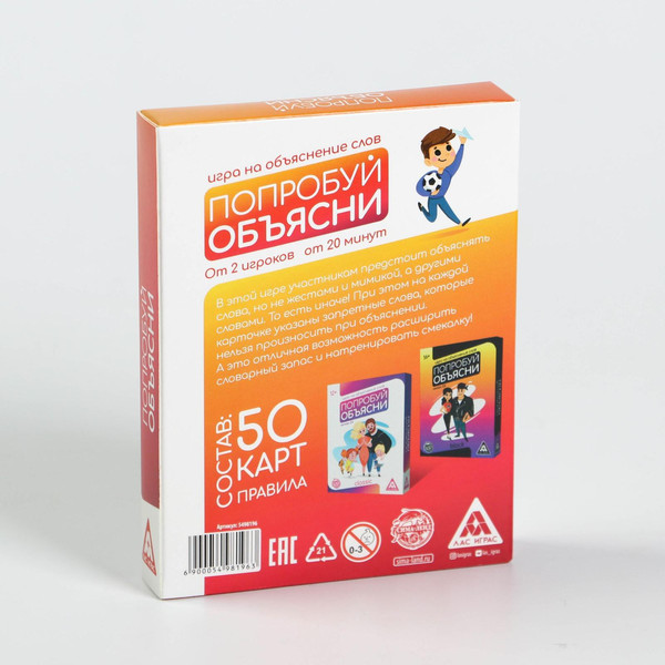 Изображение товара Настольная игра Лас Играс Попробуй объясни. Kids / 5498196