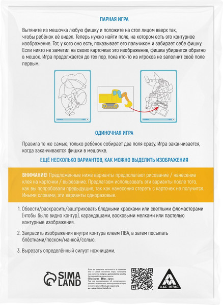 Изображение товара Развивающие карточки Лас Играс Зашумленные картинки. Дом и улица / 7754843