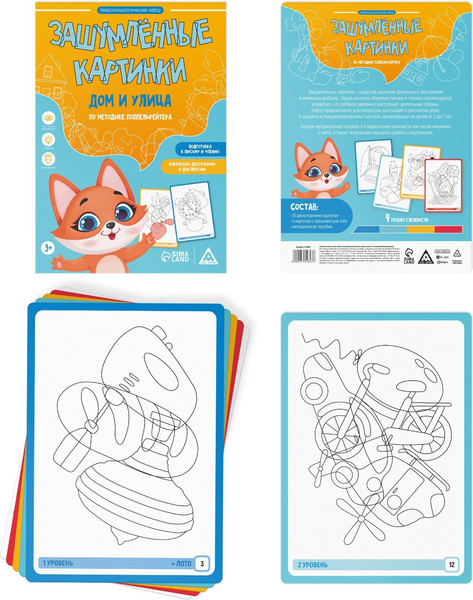 Изображение товара Развивающие карточки Лас Играс Зашумленные картинки. Дом и улица / 7754843