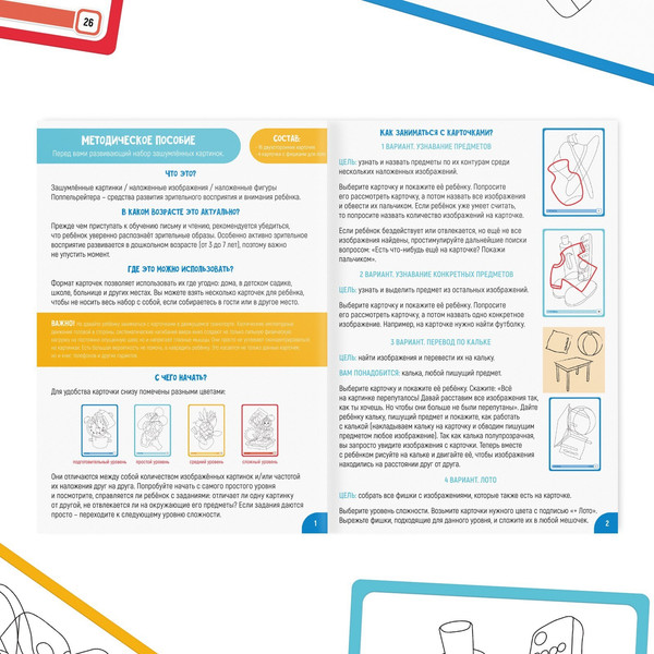 Изображение товара Развивающие карточки Лас Играс Зашумленные картинки. Дом и улица / 7754843