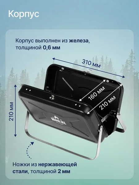 Изображение товара Угольный гриль RoadLike Base / 433002 (черный)
