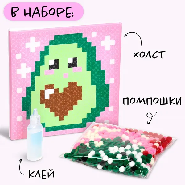Изображение товара Набор для творчества Школа талантов Авокадо картина помпошками / 10104725
