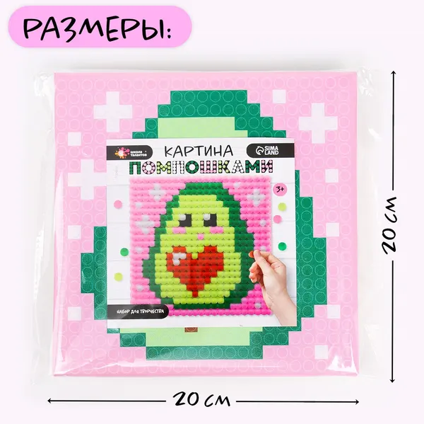 Изображение товара Набор для творчества Школа талантов Авокадо картина помпошками / 10104725