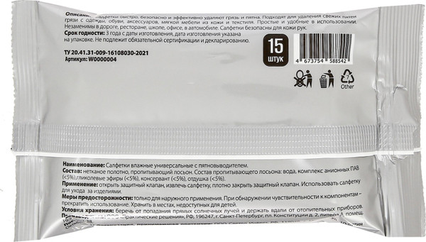 Изображение товара Пятновыводитель универсальный Svelli №15 универсальные с пятновыводителем (15шт)