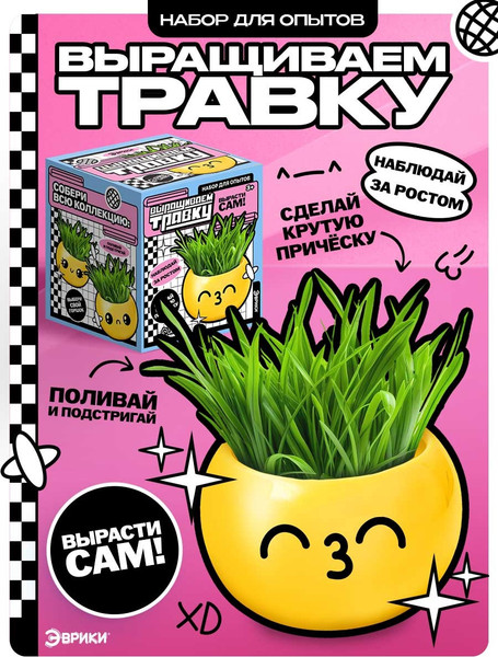 Изображение товара Набор для выращивания растений Эврики Поцелуйчик / 10588749