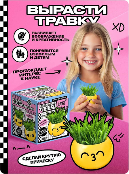 Изображение товара Набор для выращивания растений Эврики Поцелуйчик / 10588749