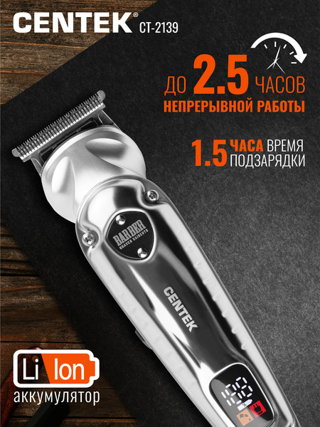 Изображение товара Набор для стайлинга Centek CT-2139
