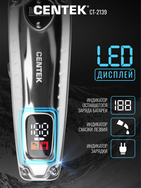 Изображение товара Набор для стайлинга Centek CT-2139