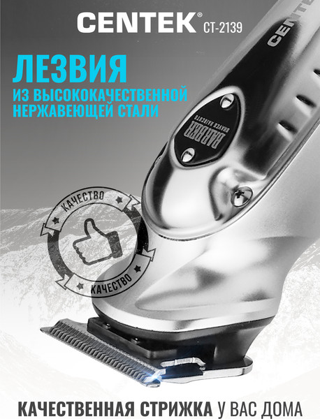 Изображение товара Набор для стайлинга Centek CT-2139
