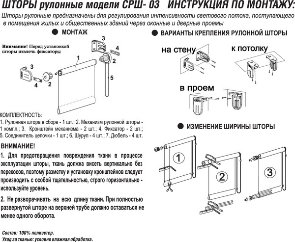 Изображение товара Рулонная штора Delfa Сантайм Жаккард Прима СРШ-03Д8118 (120x170, белый)
