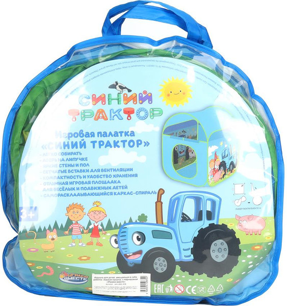 Изображение товара Детская игровая палатка Играем вместе Синий Трактор / GFA-H001-BTR
