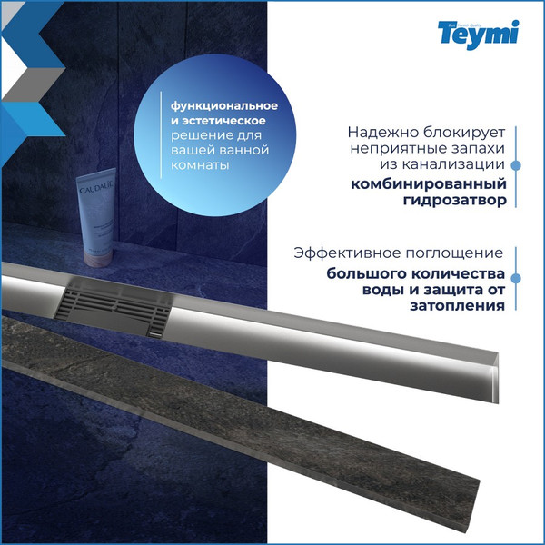 Изображение товара Трап для душа Teymi Lori T90387 (нержавеющая сталь)