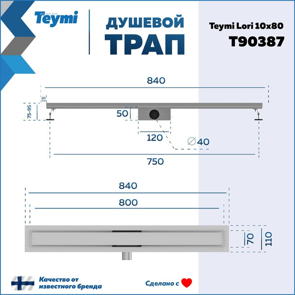 Изображение товара Трап для душа Teymi Lori T90387 (нержавеющая сталь)