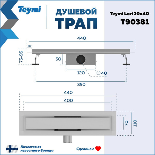 Изображение товара Трап для душа Teymi Lori T90381 (нержавеющая сталь)