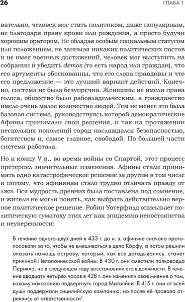 Изображение товара Книга Питер Искусство обмана в современном мире, твердая обложка (Римз Робин)