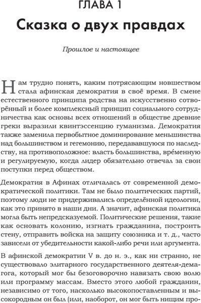 Изображение товара Книга Питер Искусство обмана в современном мире, твердая обложка (Римз Робин)