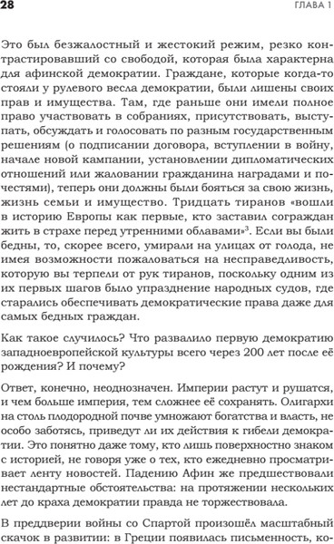 Изображение товара Книга Питер Искусство обмана в современном мире, твердая обложка (Римз Робин)