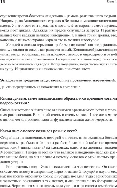 Изображение товара Книга Питер Миф и его смысл, твердая обложка (Кэмпбелл Джозеф)