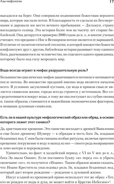 Изображение товара Книга Питер Миф и его смысл, твердая обложка (Кэмпбелл Джозеф)
