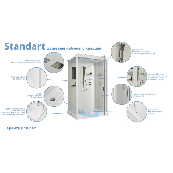 Изображение товара Душевая кабина Niagara Standart ST90/15Q 90х90х215