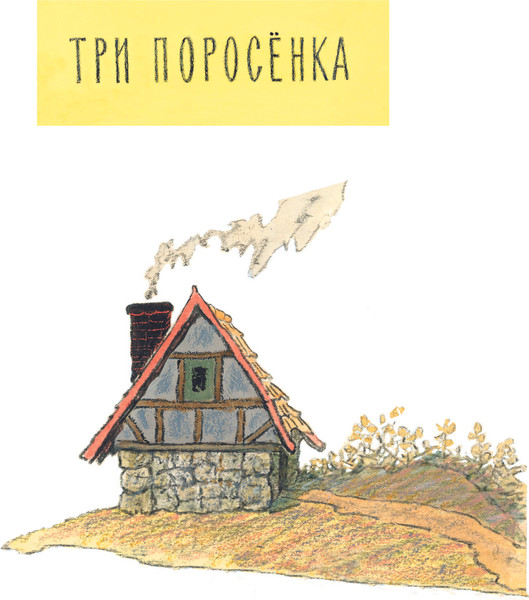 Изображение товара Книга АСТ Веселые зайцы, твердая обложка (Михалков Сергей)