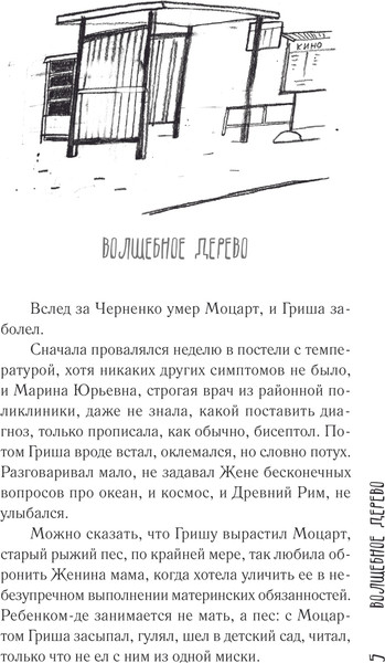 Изображение товара Книга АСТ Двадцать шестой, твердая обложка (Данилова Мария)