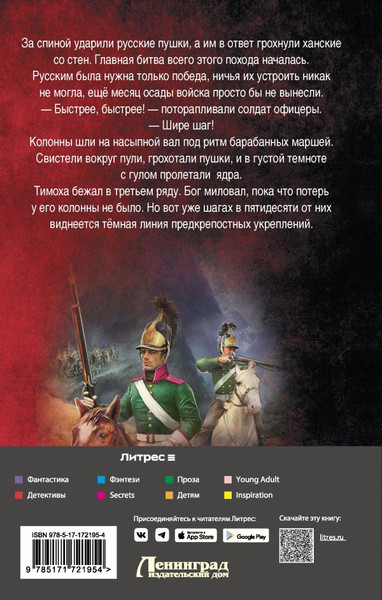 Изображение товара Книга АСТ Драгун. На Кавказ! Твердая обложка (Булычев Андрей)