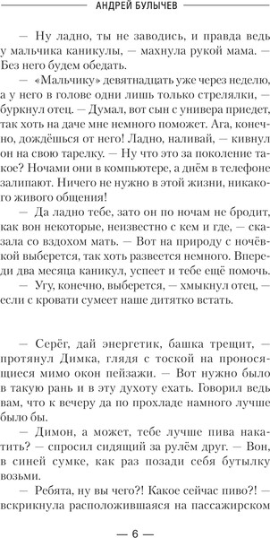 Изображение товара Книга АСТ Драгун. На Кавказ! Твердая обложка (Булычев Андрей)