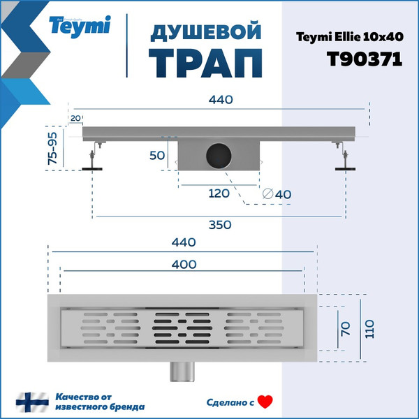 Изображение товара Трап для душа Teymi Ellie T90371 (нержавеющая сталь)