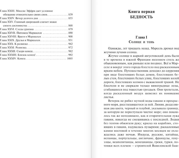 Изображение товара Книга АСТ Крошка Доррит, мягкая обложка (Диккенс Чарлз)
