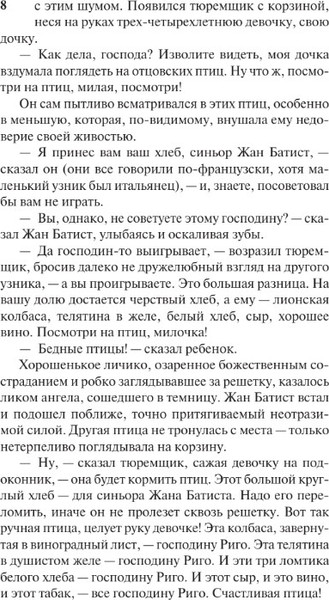 Изображение товара Книга АСТ Крошка Доррит, мягкая обложка (Диккенс Чарлз)