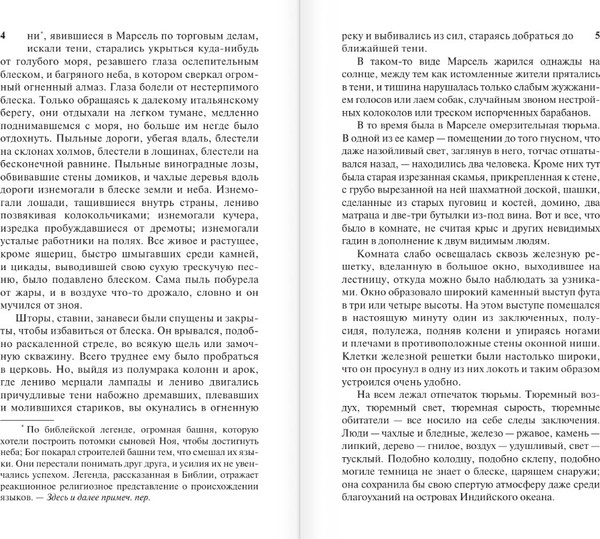Изображение товара Книга АСТ Крошка Доррит, мягкая обложка (Диккенс Чарлз)