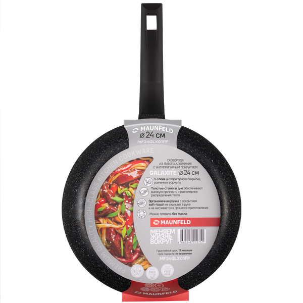 Изображение товара Сковорода Maunfeld Galaxite / MF24GLX01FP