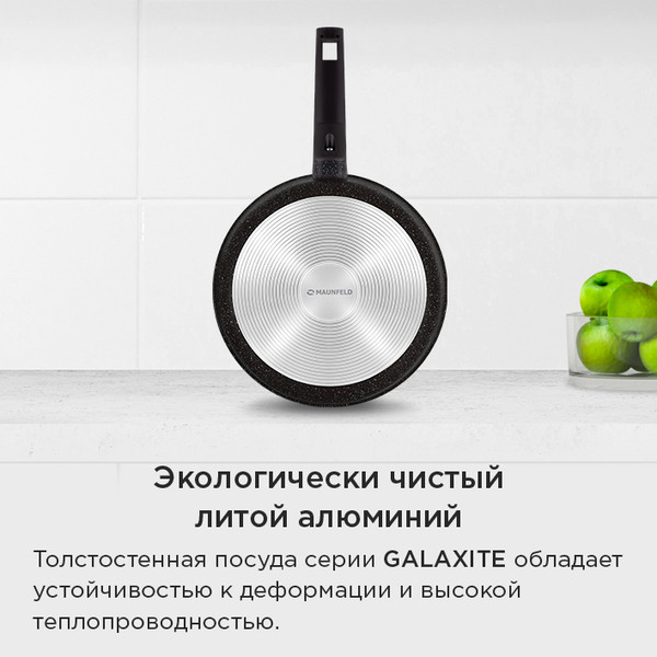 Изображение товара Сковорода Maunfeld Galaxite / MF26GLX01FP