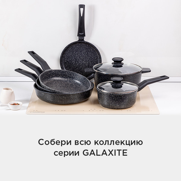Изображение товара Сковорода Maunfeld Galaxite / MF26GLX01FP