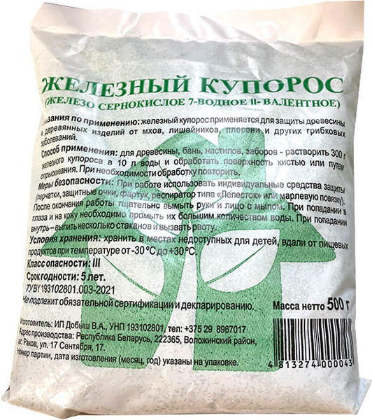 Изображение товара Фунгицид GreenTerra Железный купорос (500г)