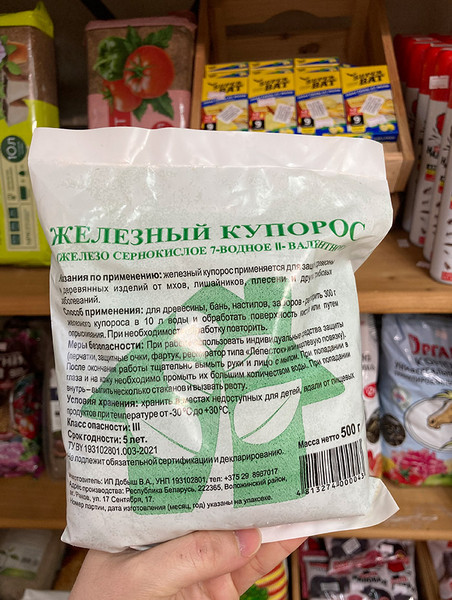 Изображение товара Фунгицид GreenTerra Железный купорос (500г)