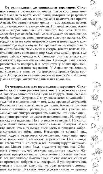 Изображение товара Книга АСТ Музыкальный приворот, твердая обложка (Джейн Анна)