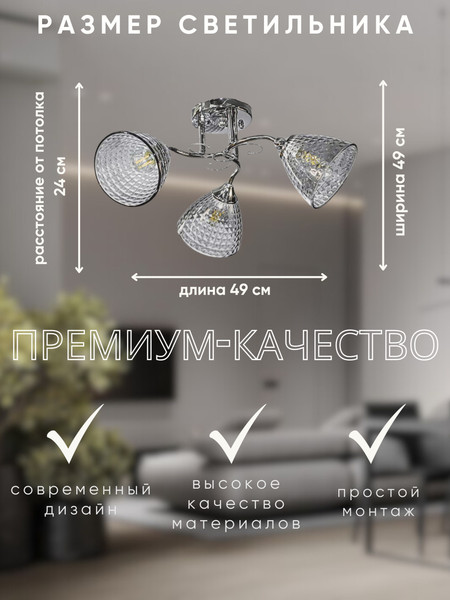 Изображение товара Люстра Aitin-Pro НПБ 02-3x60-101 / 6122/3 (хром)