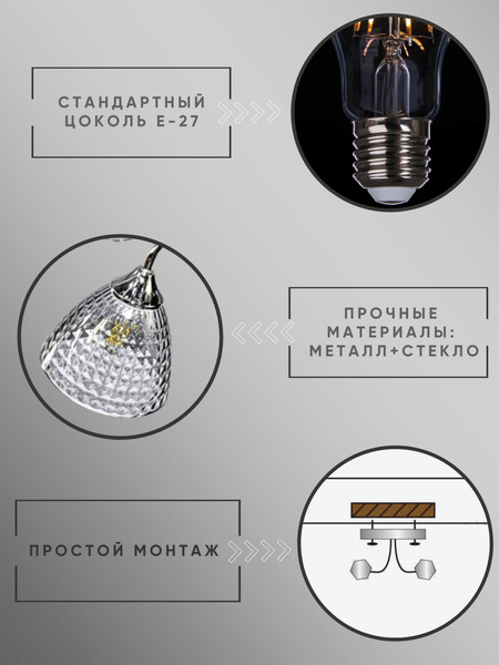 Изображение товара Люстра Aitin-Pro НПБ 02-3x60-101 / 6122/3 (хром)