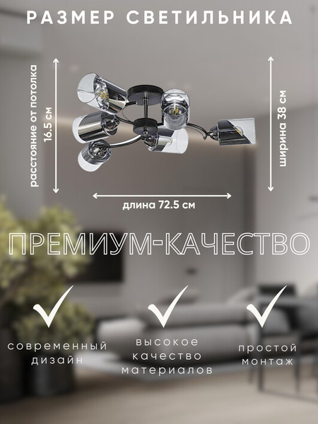 Изображение товара Люстра Aitin-Pro НПБ 02-6х60-105 / RH8208/6 (черный/хром)