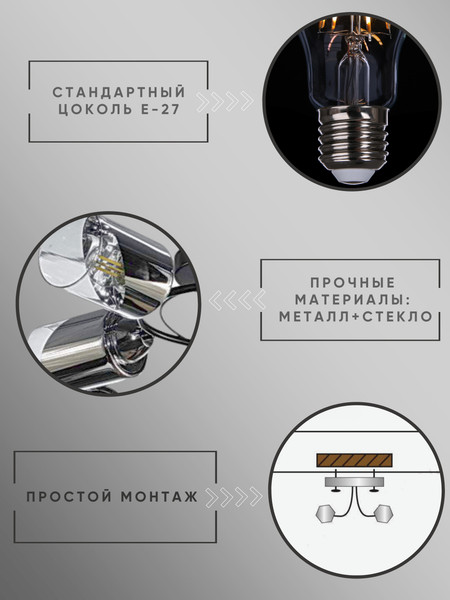 Изображение товара Люстра Aitin-Pro НПБ 02-6х60-105 / RH8208/6 (черный/хром)